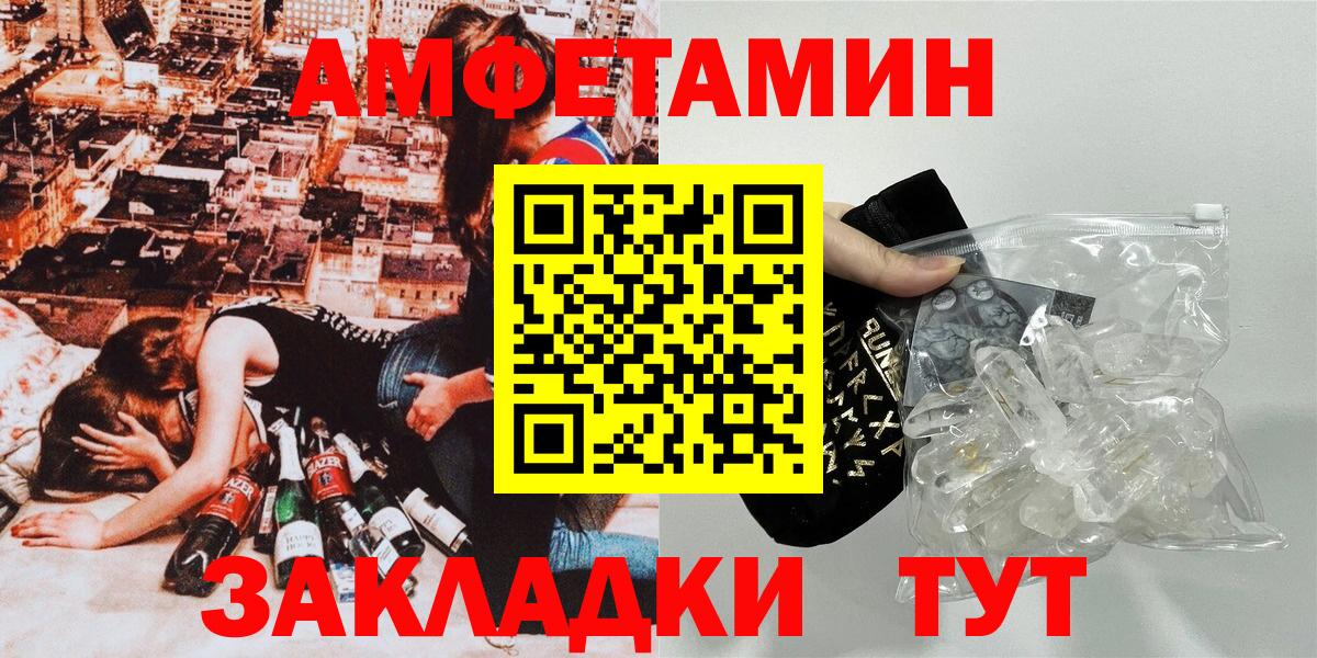 Amphetamine Розовый  Вход с VPN  АМФЕТАМИН  Холмск 