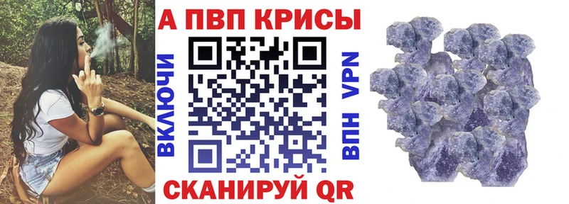 Alpha PVP СК  Холмск 