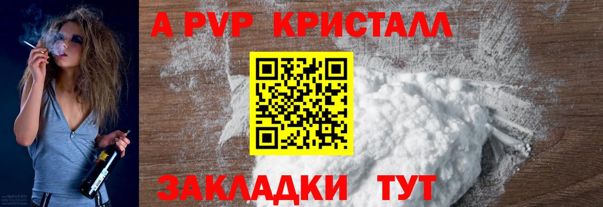 A PVP мука  Alfa_PVP крисы CK  Альфа ПВП  Холмск  Вход с VPN 