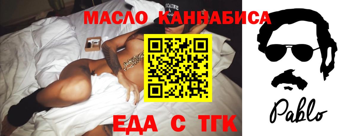 Печенье с ТГК марихуана Холмск
