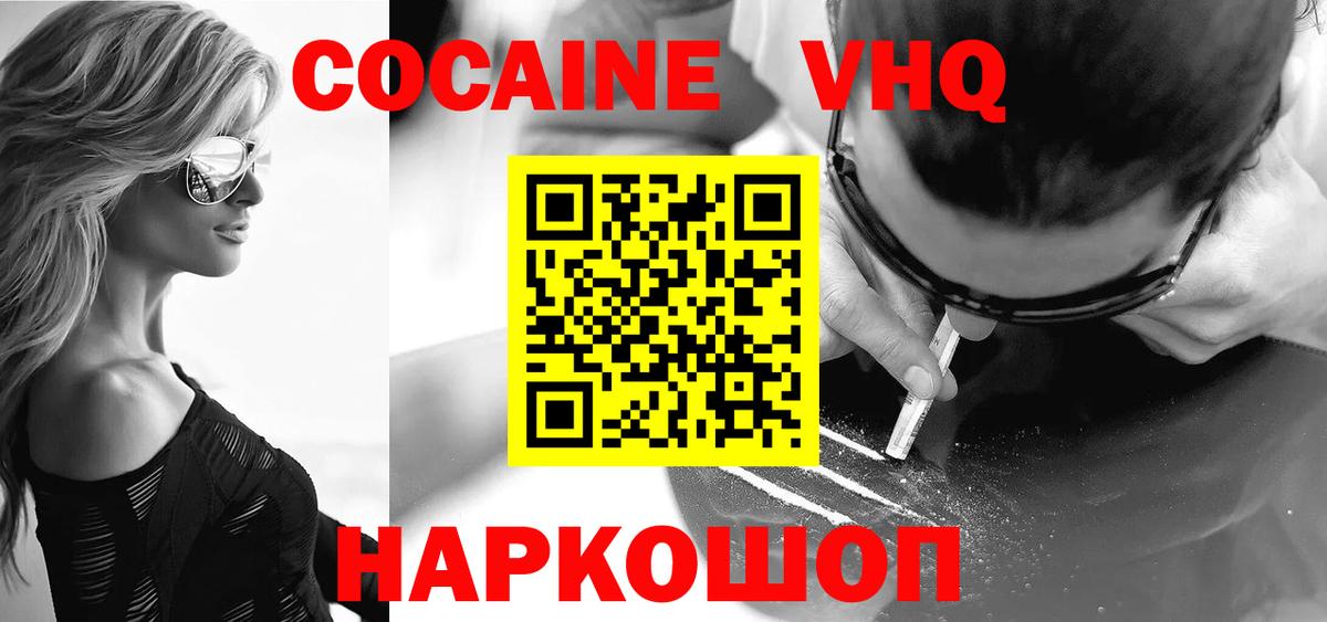 COCAIN 97% Холмск