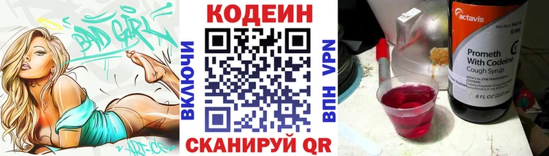 Codein Purple Drank  наркотики  мега ONION  Холмск 