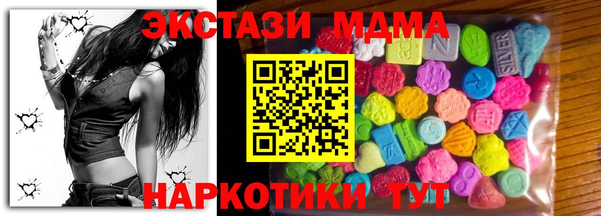 Экстази 280мг Холмск