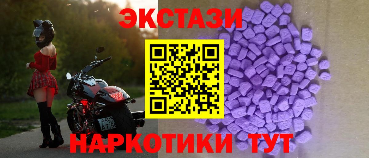 Ecstasy Cube  ЭКСТАЗИ 280 MDMA  Холмск  Вход с VPN 