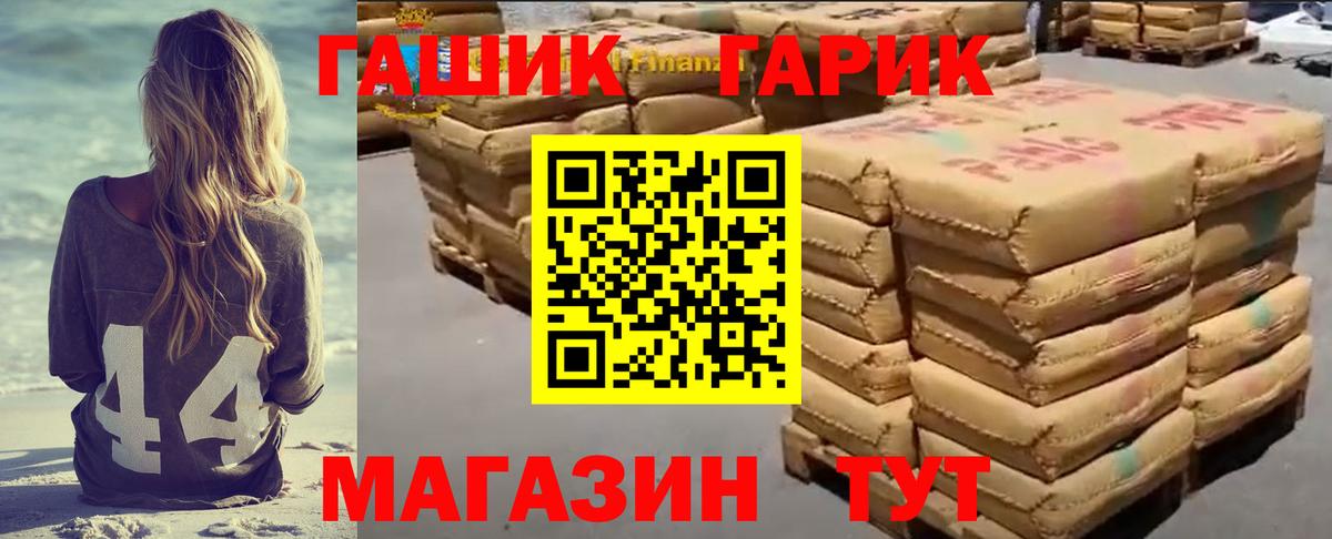 ГАШ VHQ Холмск