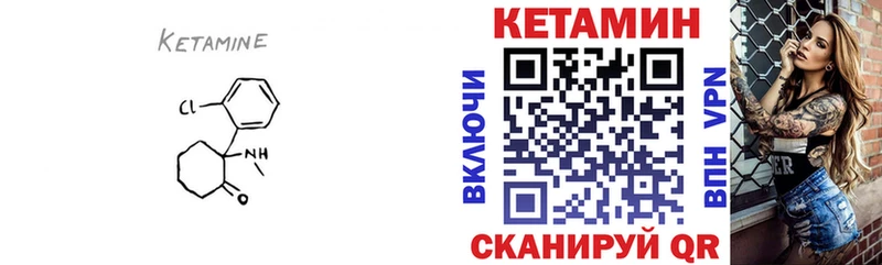 Кетамин VHQ  Холмск 