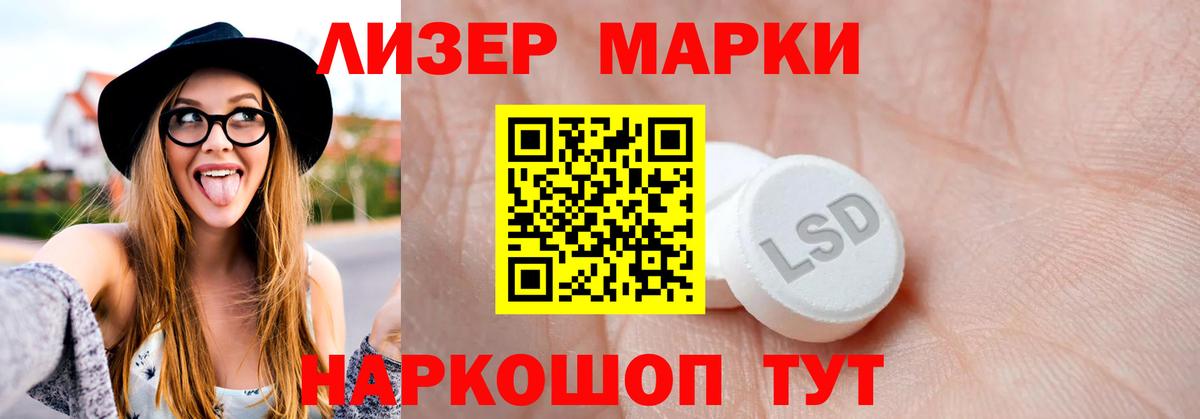 Лсд 25 экстази кислота Холмск