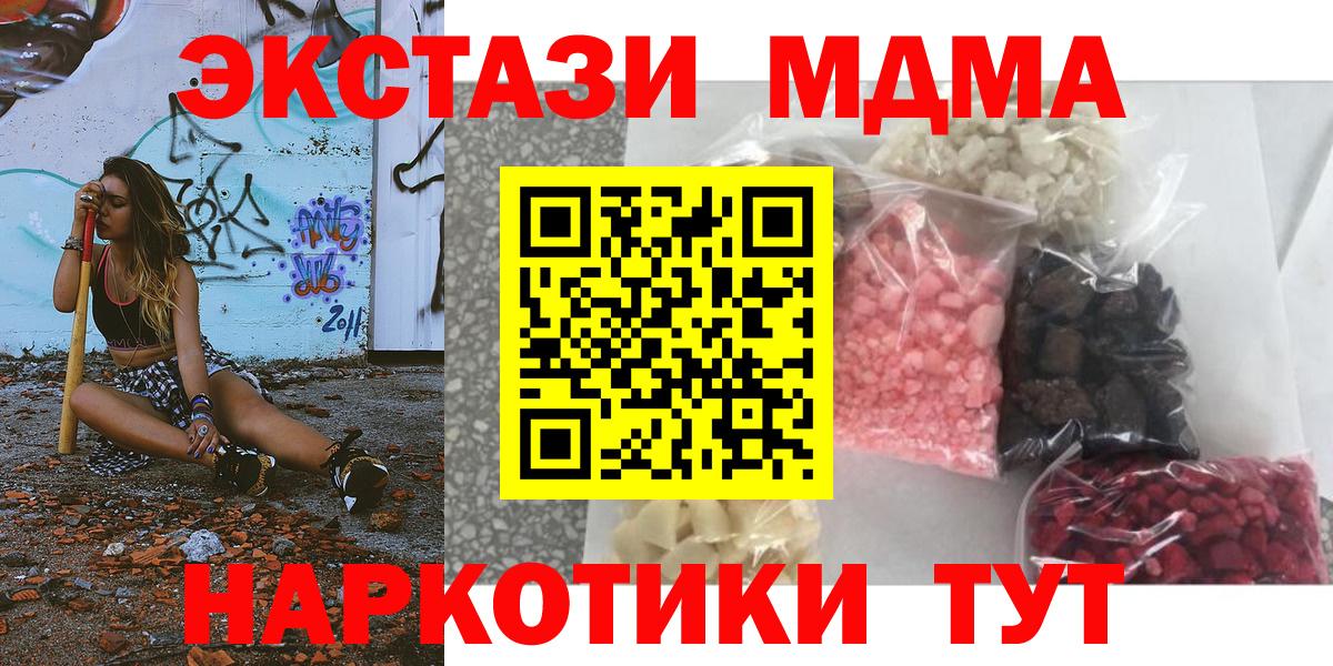 MDMA crystal Холмск