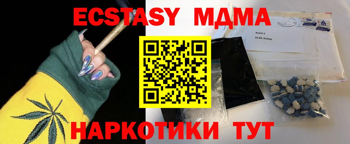 Холмск  MDMA crystal  Вход с VPN 
