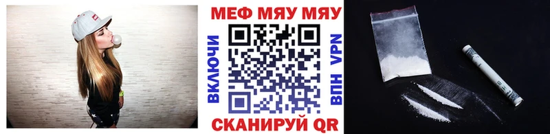 ОМГ ОМГ ССЫЛКА  купить  цена  Холмск  МЕФ VHQ 