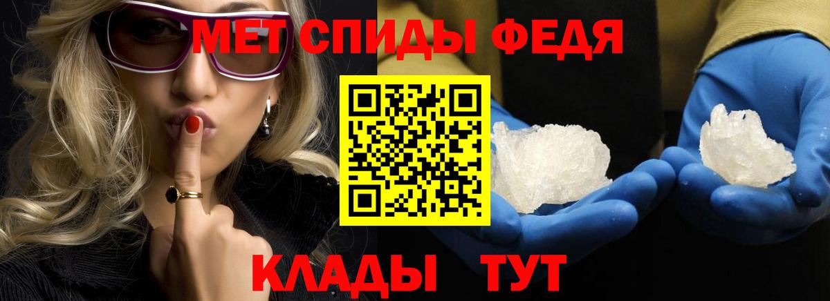 МЕТАМФЕТАМИН Декстрометамфетамин 99.9% Холмск
