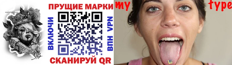 Марки 25I-NBOMe 1500мкг  Холмск 