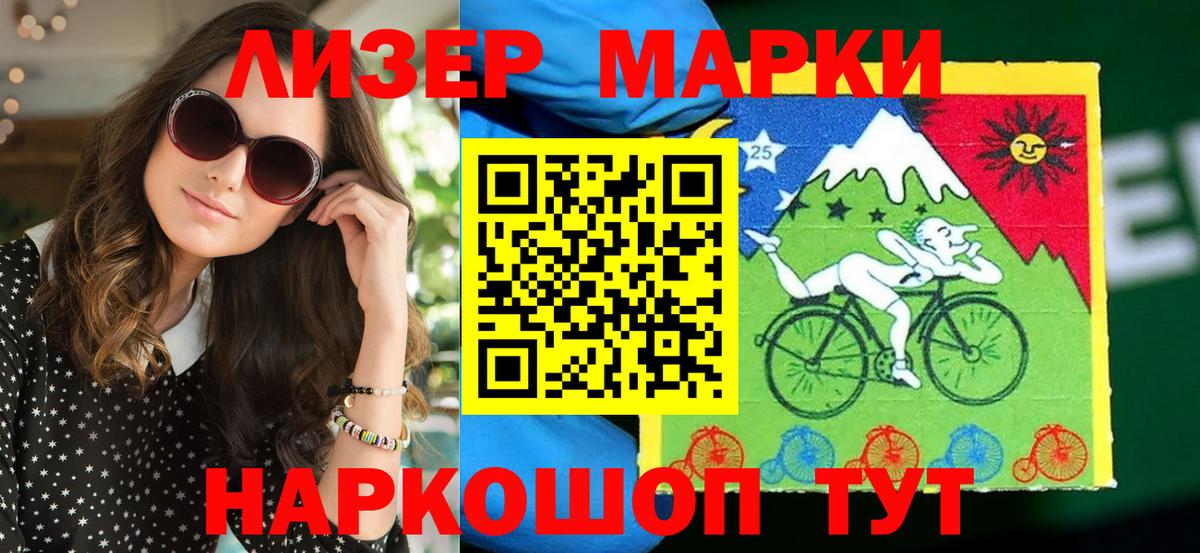 Наркотические марки 1,5мг  Вход с VPN  Марки NBOMe  Холмск 