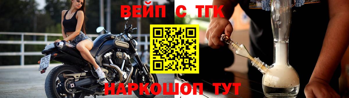 Холмск  ТГК гашишное масло  Вход с VPN  ТГК концентрат 